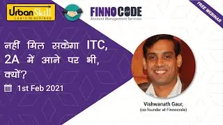 Live Webinar on नहीं मिल सकेगा ITC, 2A में आने पर भी, क्यों?