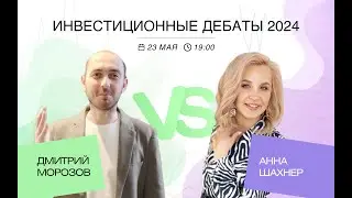 Инвестиционные дебаты - зарубежная VS российская недвижимость
