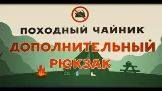 Рюкзак-герма 0.095