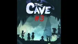 Волшебник или Шарлатан (The cave #3)