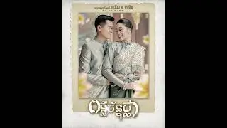 ពន្លឺច័ន្ទថ្លា - Noly Record