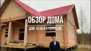 Обзор дома с заказчиком Евробрус