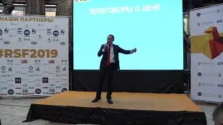 Продажи без демпинга. Как не продавать рубли по 90 копеек? Артемий Щеглатов