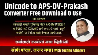 Unicode to APS-DV-Prakash & APS-DV-Prakash to Unicode। Converter Download & Use। in marathi.