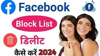 Facebook Block List Kaise Delete kare | How To Delete Facebook Block List | Block List On Facebook
