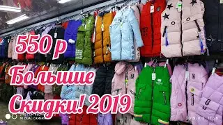 Рынок Дордой / ДЕТСКИЕ ОДЕЖДА ( Оптом) Кыргызстан 2019 Скидки