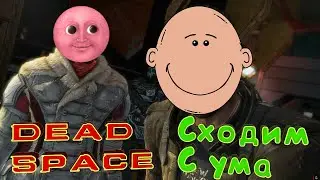 Покоряем космос в Dead Space 3!