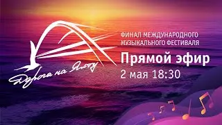 Прямой эфир. 