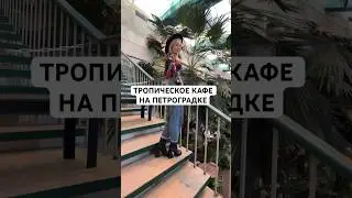 📍SECRET GARDEN, шоколадный бар