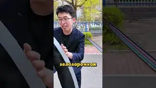 Любитель велодорожек!