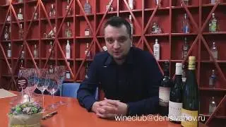 Приглашение в Винный клуб Дениса Иванова