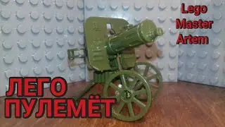 LEGO пулемёт Максим (обзор посылки из Китая)