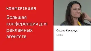 Этапы создания HR  бренда – Оксана Кухарчук