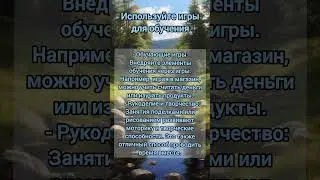 Игры для обучения #воспитание_детей #психология #мудрость #бабушка #внучата