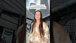 Тот самый репатриант, который всех бесит! 