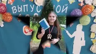 Выпускной 2020 МБОУ СШ п.Петровский Добринский район Липецкая область (1 часть)