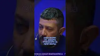 Артемий Лебедев о худшем аэропорте Москвы / Metametrica Live 