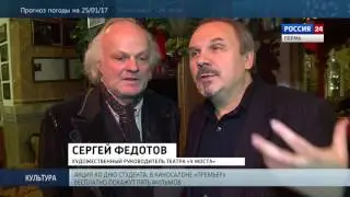 Известный актер Сергей Барковский сыграл в пермском спектакле. Сюжет Россия 24. Пермь