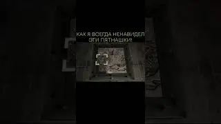 КАК ВСЕГДА ИМПЕРАТОР НЕНАВИДЕЛ ПЯТНАШКИ В RE4! #shorts #funny #funnyshorts #shortvideo #gaming #re4