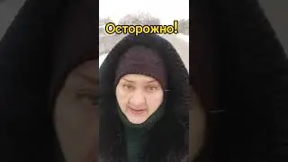 Осторожно мошенники!
