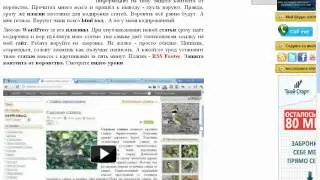 Настройка профиля в Wordpress.