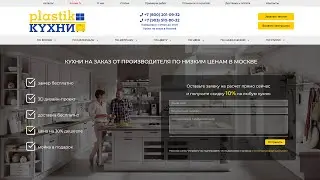 Пример разработки сайта компании по изготовлению кухонной мебели