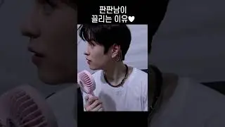 잘빠진 카드병정의 정석 스트레이키즈 승민