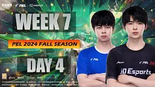 LIVE | PEL 2024 FALL WEEK 7 DAY 4 | WEEKLY FINALS D3