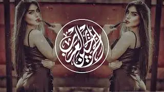 Enta Galbi - إنتا غالبي I Ana Law Habebak - أنا لو حبيبك Iاغاني ريمكس عربي 2023