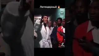 Лигенда Мухаммад Али