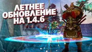 ДОЖДАЛИСЬ! ЛЕТНЕЕ ОБНОВЛЕНИЕ НА COMEBACK PW 1.4.6: НОВЫЙ МАРАФОН, ДОЛГОЖДАННЫЕ ФУНКЦИИ PERFECT WORLD