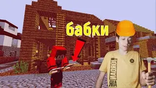 НАЧАЛ СТРОИТЬ СВОЮ ПЕРВУЮ КАФЕШКУ В МАЙНКРАФТЕ!