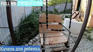 Качелька для ребенка Супер.Из металла.Не дорого.Класс.