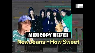 NewJeans 뉴진스 'How Sweet' 만들기 미디카피 (Inst)