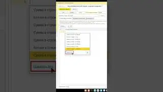 "РПС-Учет" добавляет условия автоматической скидки #shortscraft