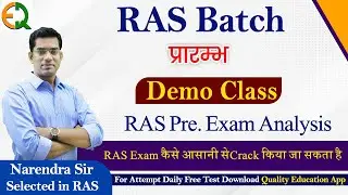 RAS Batch प्रारम्भ | Demo Class | RAS Pre. Exam Analysis | Narendra Sir | Quality Education