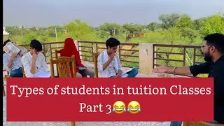 Types of students in tuition classes   Part. 3 ll technical studio vines ll