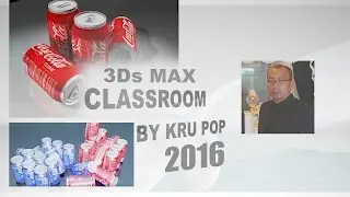 3Ds Max Classroom 2016