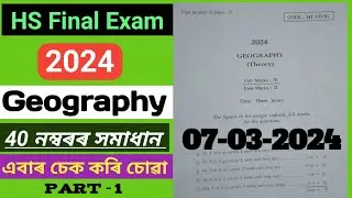 hs final exam 2024 geography question paper solved|hs 2nd year geography question 2024|hs exam 2024