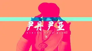{FREE} DaBaby x Quavo Type Beat - Papi