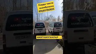 #akambulasiz