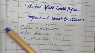 11th Class Math Guess Paper 2023 | 1st Year Math Guess Paper 2023 | 1st Year Math Important Mcqs