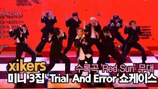 xikers, real performance of the b-side song ‘Red Sun’ (‘HOUSE OF TRICKY:Trial And Error’ showcase)