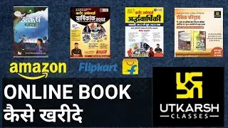 "Buying 'Utkarsh' Book from Amazon Flipkart - Step-by-Step Guide"||Utkarsh Classes Jodhpur||