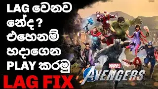 Marvel's Avengers Lag and STUTTERING Fix | Boost FPS | Best Settings for Low End PC in Sinhala