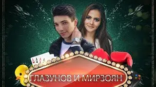 ДВИЖ ТВ: Глазунов и Мирзоян