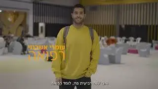 נתיב לאקדמיה באוניברסיטת בן-גוריון | עומרי אשכנזי