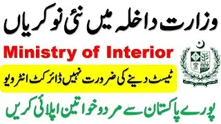 Ministry of Interior Jobs 2021 Advertisement | Pakistan Govt Jobs 2021