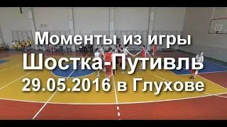 Игра Шостка - Путивль 29.05.2016 на турнире в Глухове