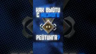 как поднять рейтинг в доте? 